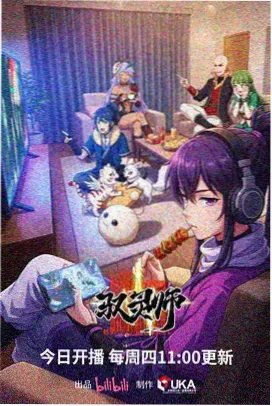 雾海纪行动画封面